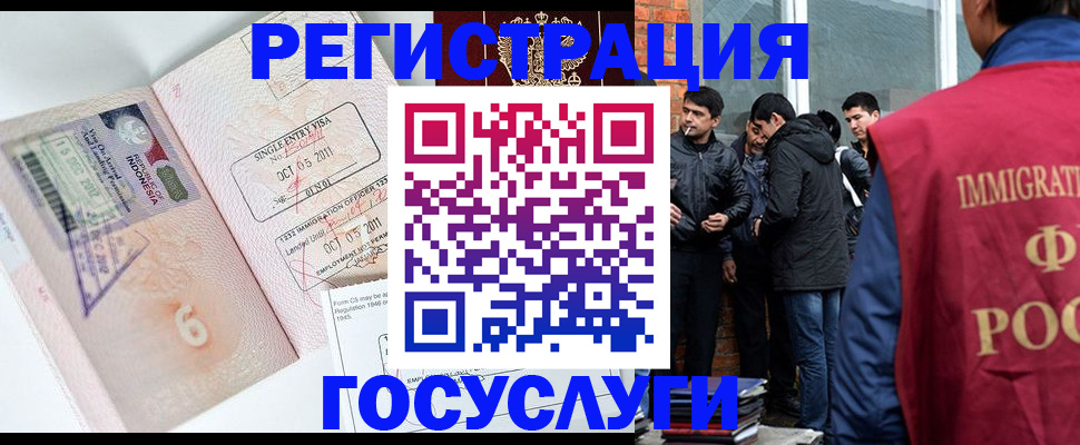 прописка в квартире в Лобне