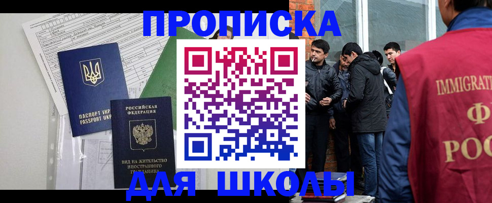 прописка штамп в Лобне