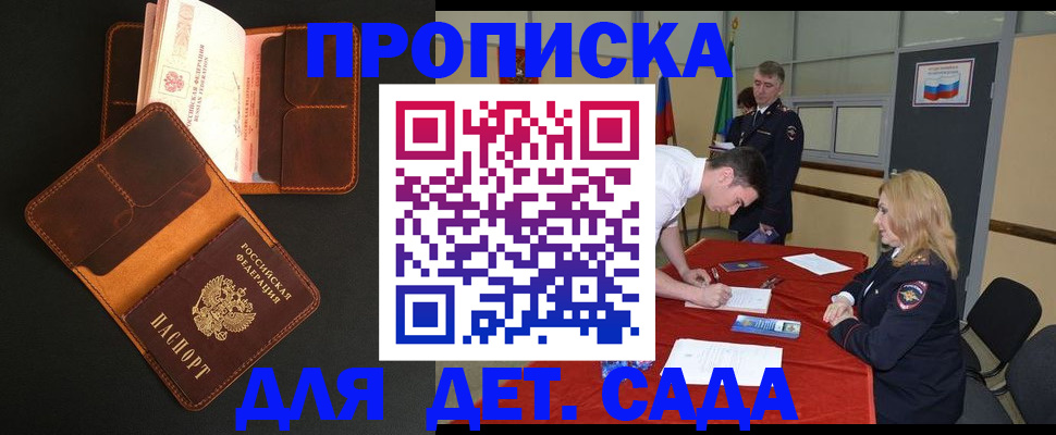 миграционный учет в Лобне